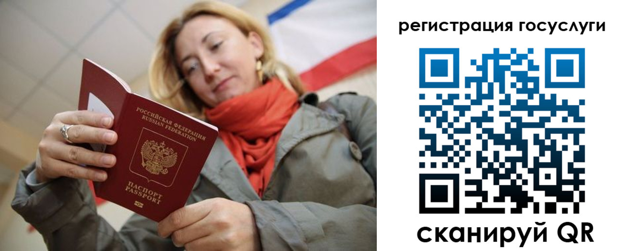 временная регистрация адрес в Дорогобуже