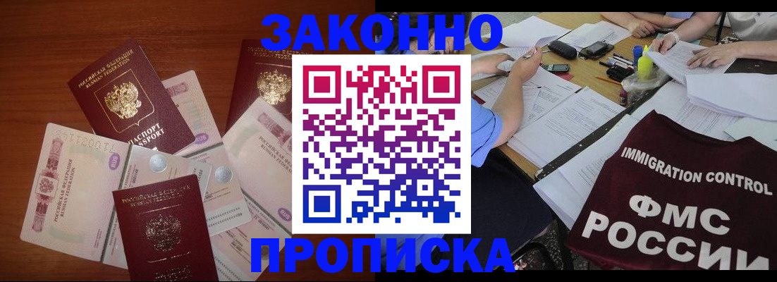 временная регистрация купить в Дорогобуже