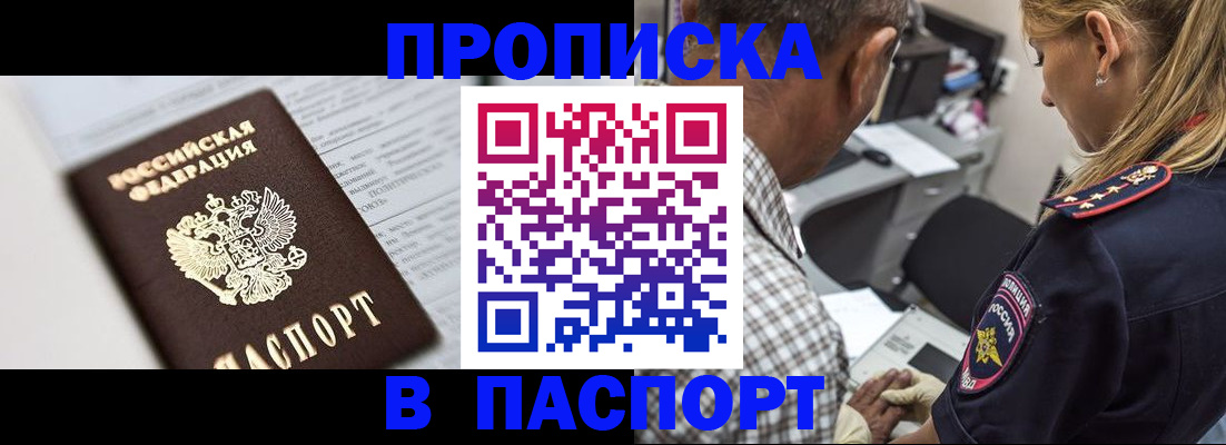 временная регистрация в Дорогобуже