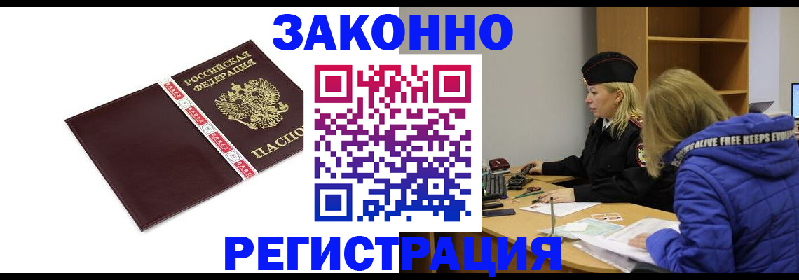 где прописаться в Дорогобуже