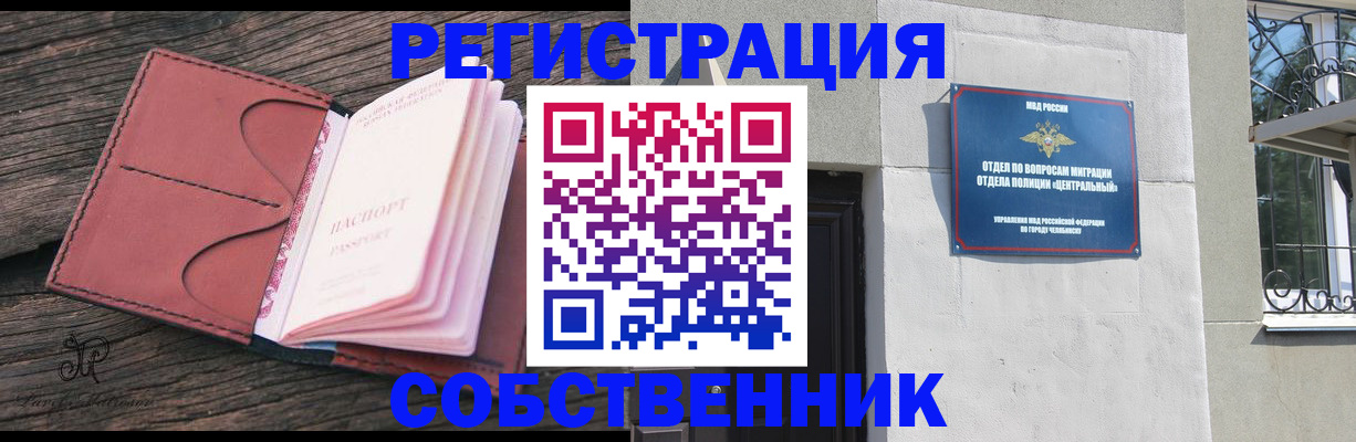 прописка регистрация в Дорогобуже