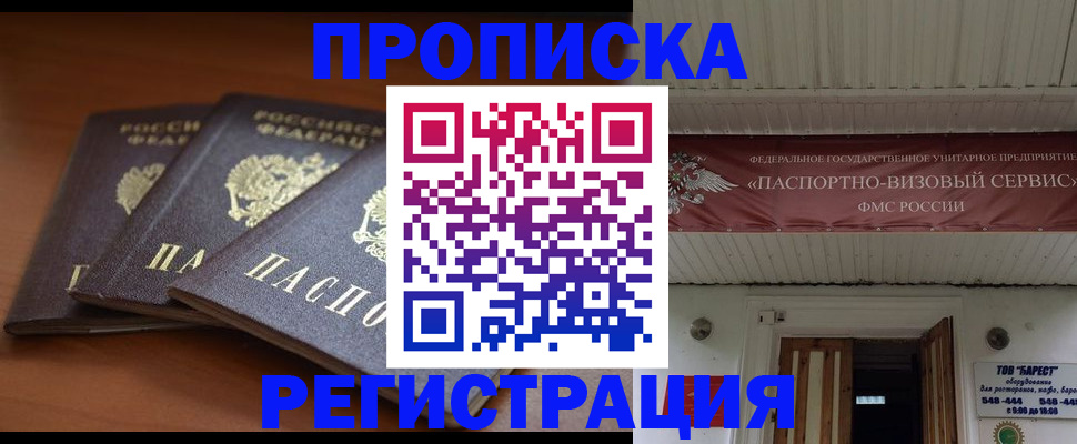 временная регистрация адрес в Дорогобуже