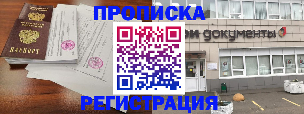 прописка для кредита в Дорогобуже